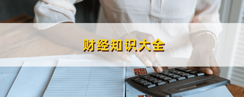 股票期权会计分录是如何进行的？