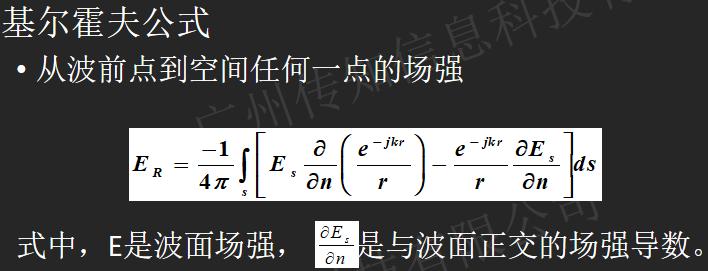 无线电能传输的生活应用_电磁波传播方式_电波传播机制