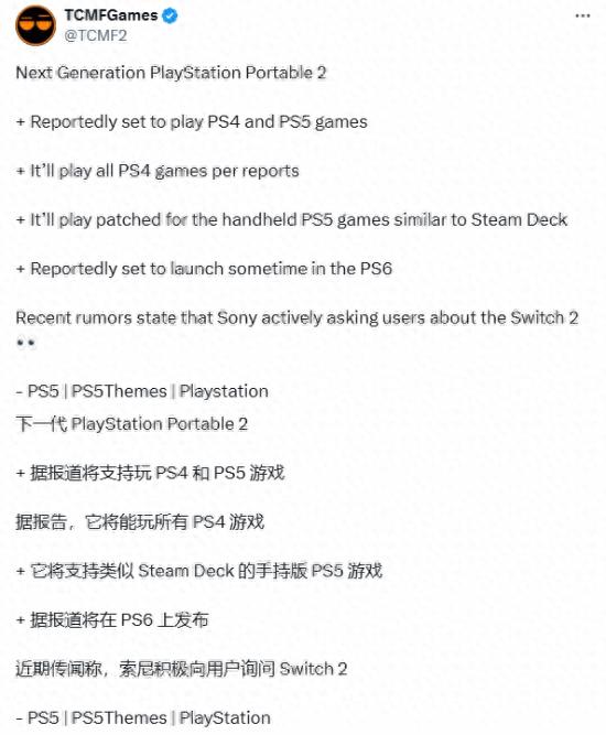 索尼新一代掌机爆料：能玩 PS4+PS5 游戏？ Switch 2 让Sony急了！