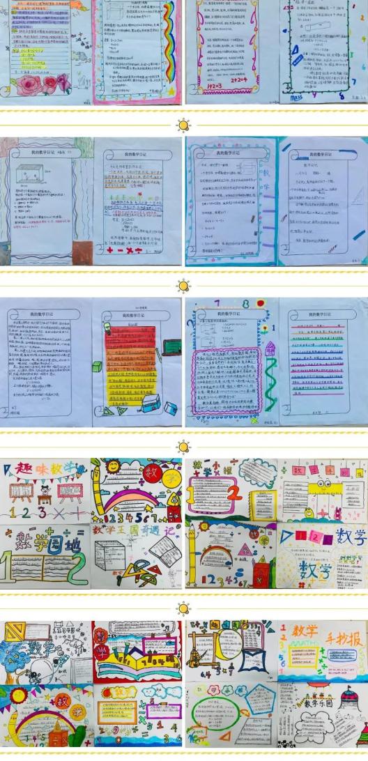 双减政策数学教学_生活中数学应用小报_香港路小学数学作业设计