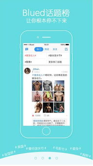 pg下载官方版打开即玩v1022.速装上线体验.中国 除了blued哪款交友软件最好