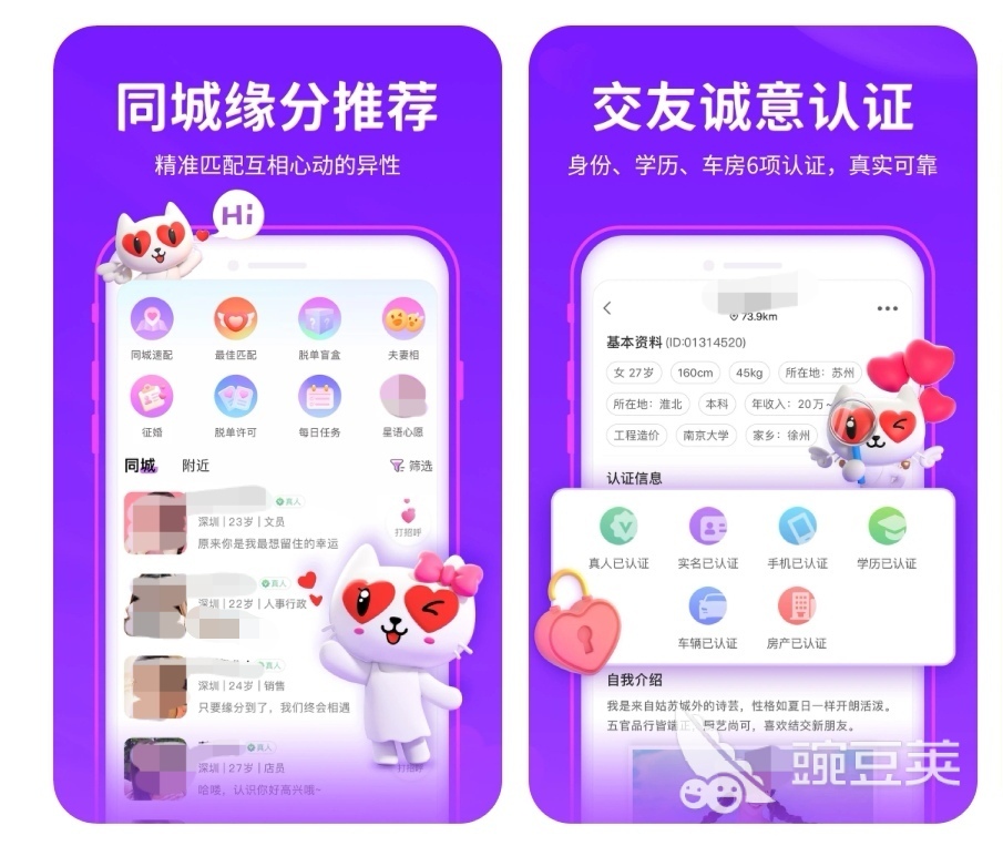 微信交友功能_哪一款交友软件比较好_交友软件排名