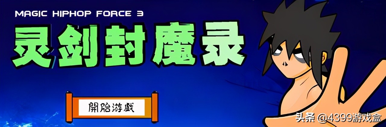 游戏活动专题_游戏专题设计_游戏人专题