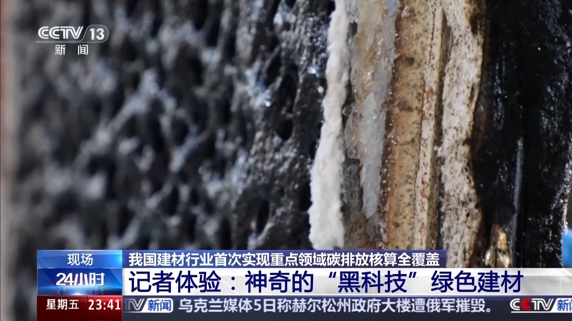 生活黑科技应用_绿色建材黑科技_陶瓷餐具黑科技