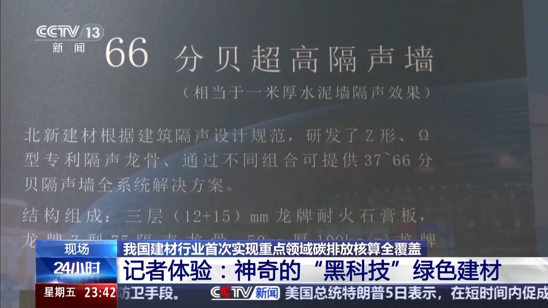 陶瓷餐具黑科技_绿色建材黑科技_生活黑科技应用