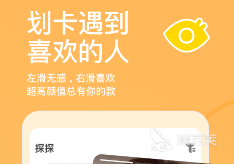 真实免费交友平台_手机网站交友平台_网上免费交友软件推荐