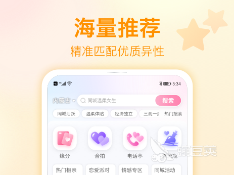 网上免费交友软件推荐_手机网站交友平台_真实免费交友平台