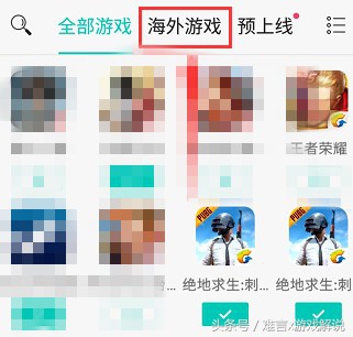 吃鸡登陆不进去_刺激战场国际服下载_刺激战场国际服ios下载教程