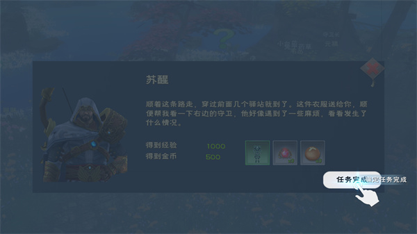 遇见下载最新版本_遇见开放世界RPG游戏_渣机体验完整游戏内容