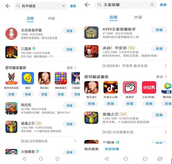 华为腾讯游戏下架 分成模式博弈 传统应用渠道议价能力下降_腾讯新闻 游戏