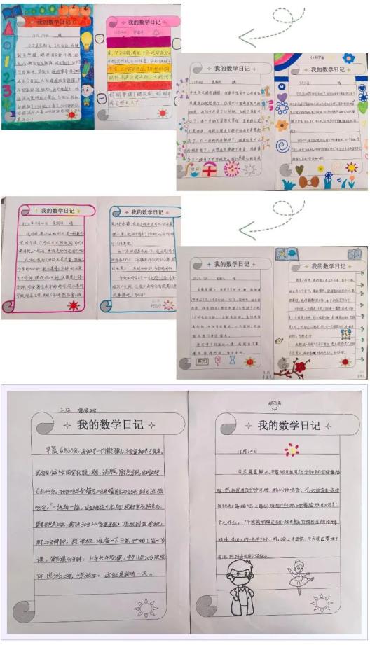 pg下载渠道 品数学之味 绘思维之境——香港路小学数学课后实践作业