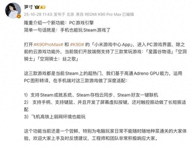 pg下载 红米K90系列官宣：能玩Steam游戏了