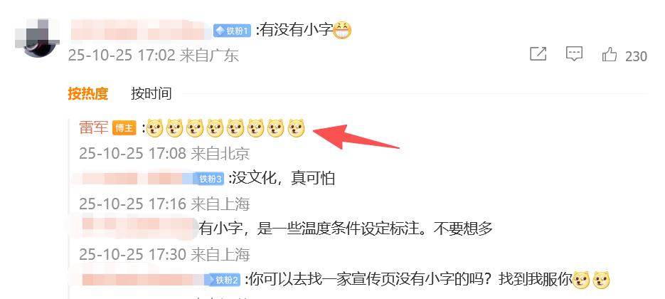 雷军狗头表情回应_小米游戏专题栏目_小米YU7续航测试