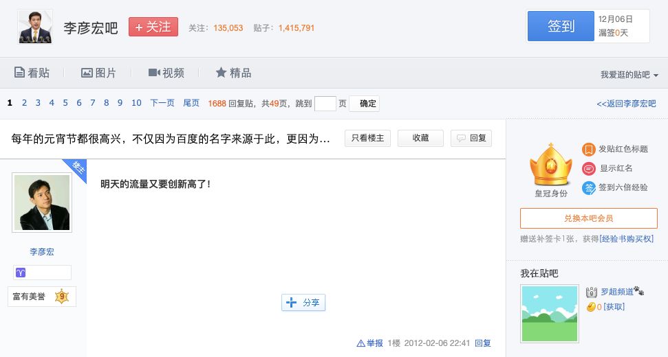 为什么贴吧进不了_贴吧兴趣社交模式分析_百度贴吧16年发展史