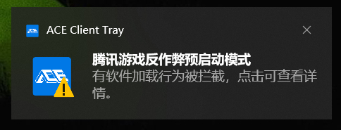 穿越火线反作弊预启动模式_腾讯新闻游戏_腾讯游戏反作弊预启动模式