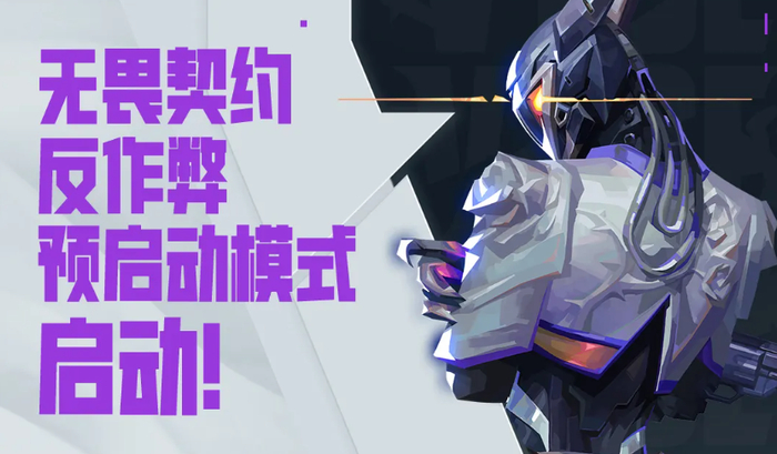 腾讯游戏反作弊预启动模式_穿越火线反作弊预启动模式_腾讯新闻游戏