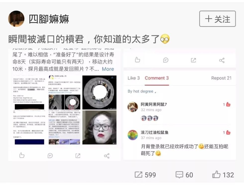 月球车玉兔微博是谁发的_月球车玉兔最后一条微博_月球车玉兔一号微博