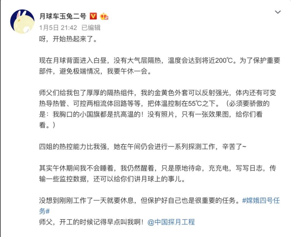 月球车玉兔一号微博_月球车玉兔最后一条微博_月球车玉兔微博是谁发的