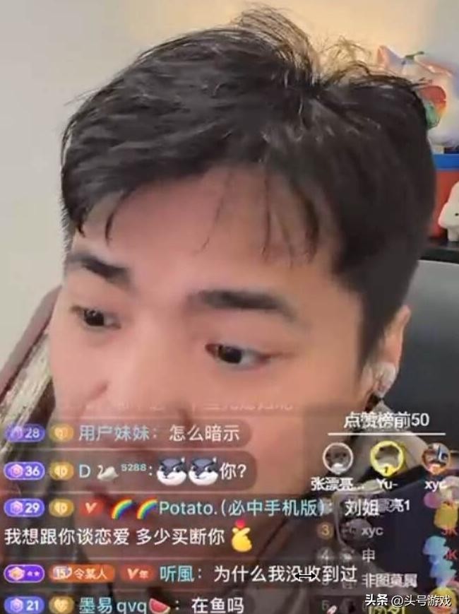 令北游戏主播_游戏新闻天天报_直播圈女主播私信事件