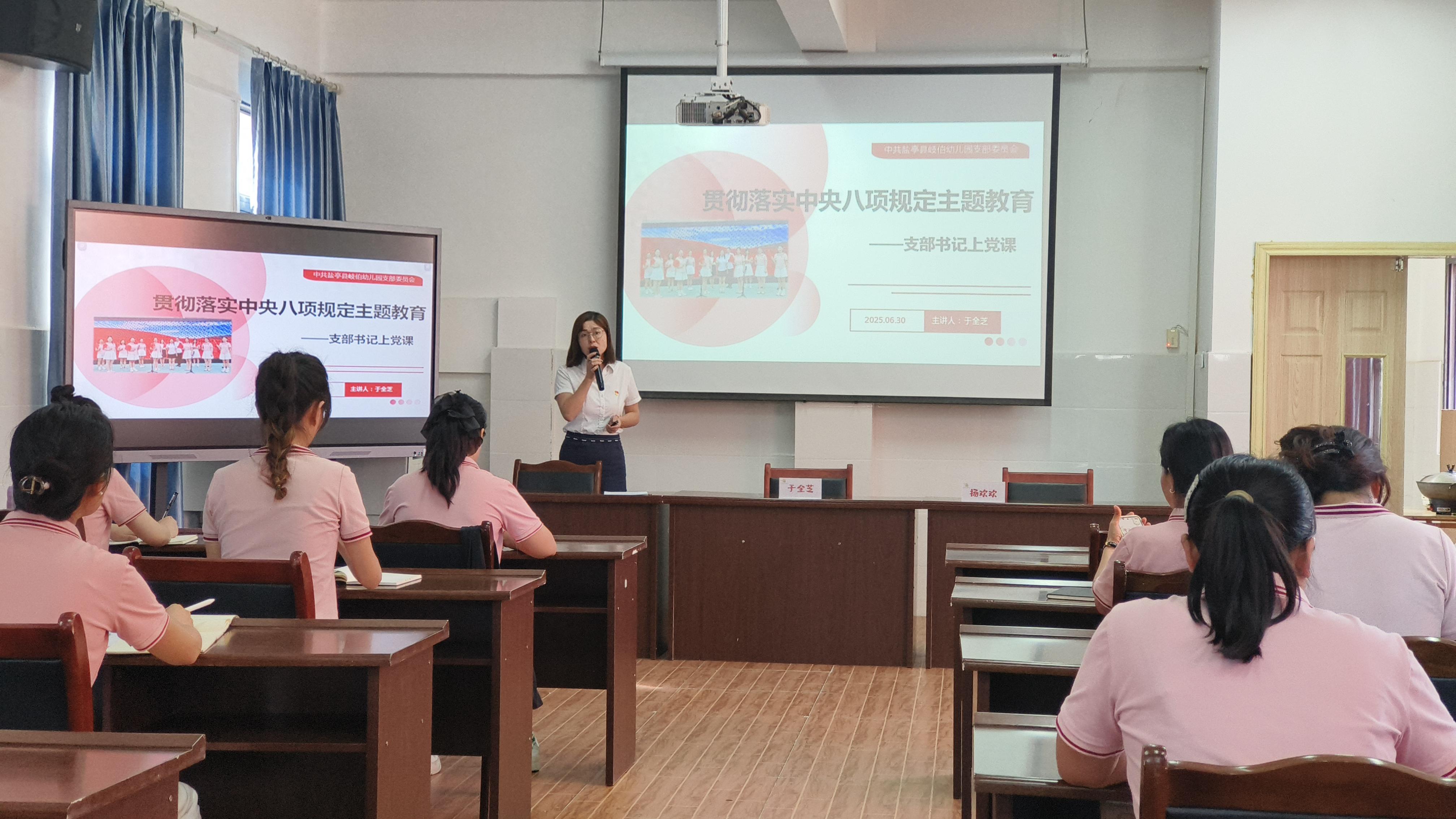 盐亭县岐伯幼儿园2025年暑假培训暨期末总结活动纪实