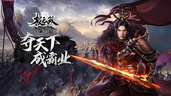 后宫三国游戏 v1.1.0 安卓版