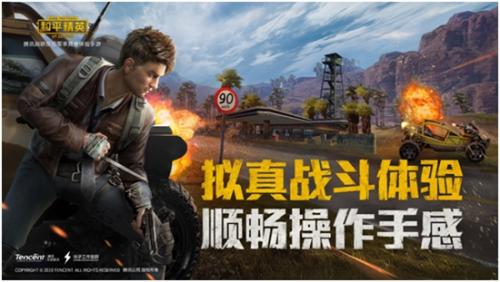 吃鸡登陆不进去_腾讯刺激战场停服 和平精英公测 腾讯游戏账号迁移