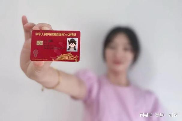 退役军人电子优待证_优待证电子版使用便捷性_战友通讯录电子版制作