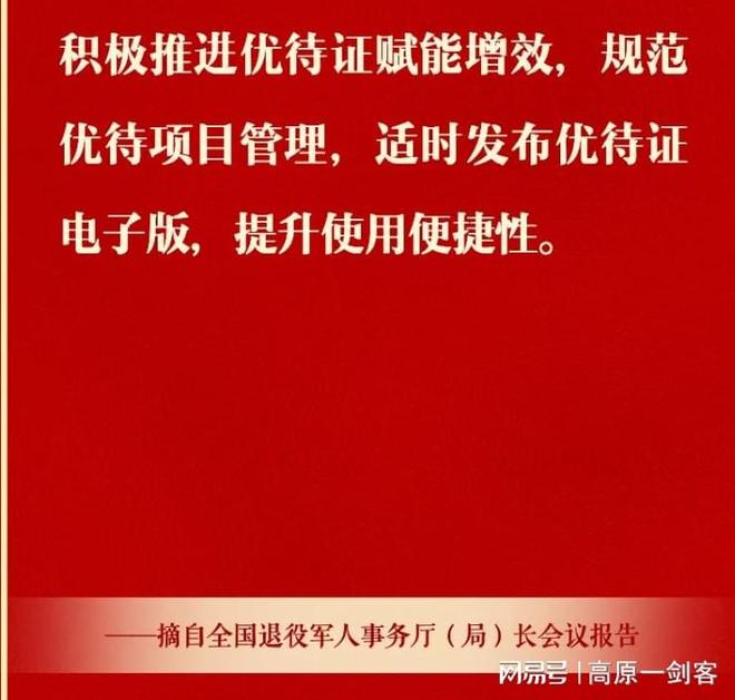 战友通讯录电子版制作_退役军人电子优待证_优待证电子版使用便捷性