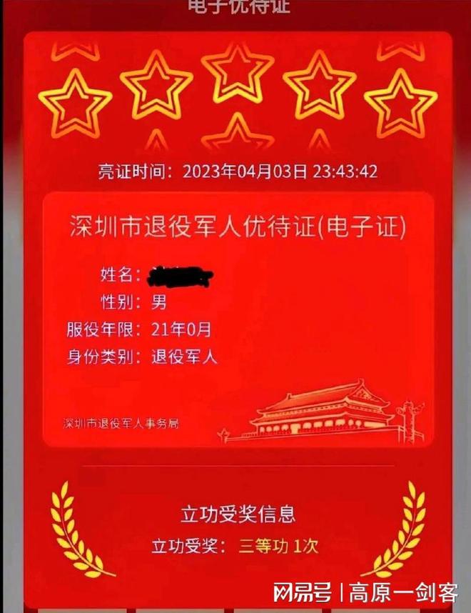 战友通讯录电子版制作_退役军人电子优待证_优待证电子版使用便捷性