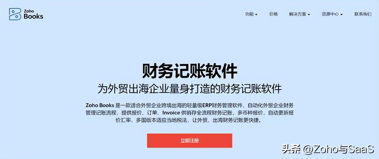 ZohoBooks浪潮云会计_柠檬云财税_财务记账软件推荐