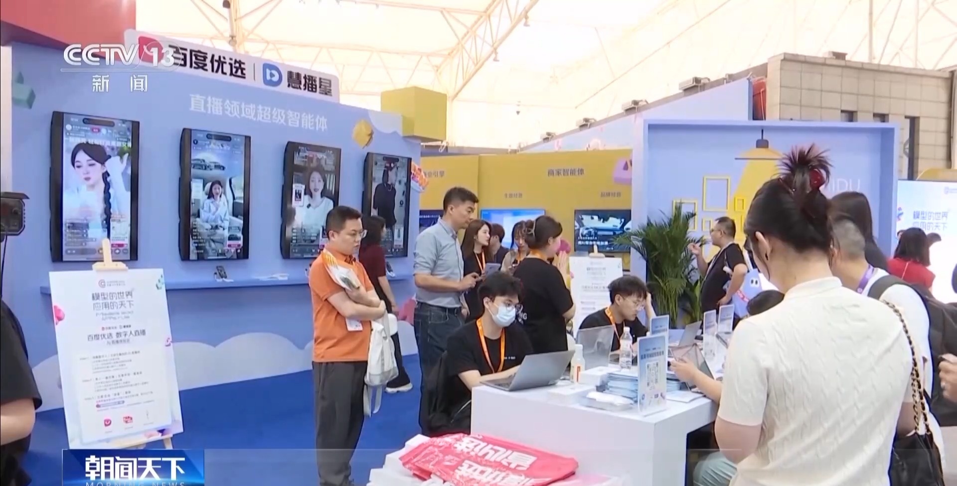 生活黑科技应用_智能体在商业应用_人工智能体技术发展