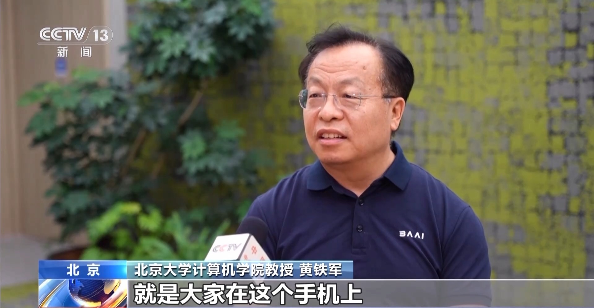 生活黑科技应用_人工智能体技术发展_智能体在商业应用