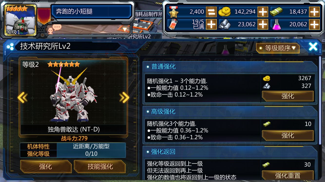 《SD敢达战争要塞》六大惊喜玩法大曝光(上)