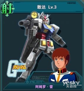 敢达前线指挥官游戏介绍专题_敢达前线指挥官皇牌机师_敢达ACE名机UC世界线