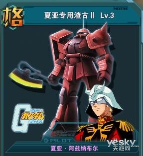 敢达前线指挥官游戏介绍专题_敢达ACE名机UC世界线_敢达前线指挥官皇牌机师