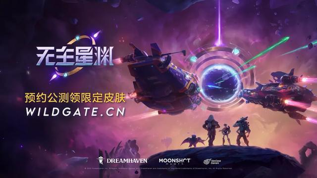 网易游戏520线上发布会_2025年游戏资讯发布_网易游戏新闻