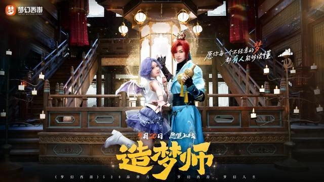 网易游戏520线上发布会_网易游戏新闻_2025年游戏资讯发布