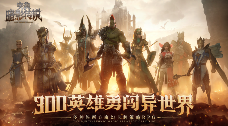 网易游戏520发布会新游首曝_热门游戏策划空降520版面对面_游戏专题策划