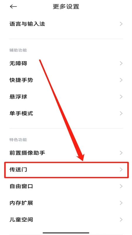 小米传送门(Taplus)app官方手机版