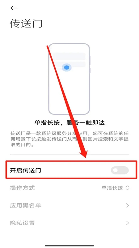 小米传送门(Taplus)app官方手机版