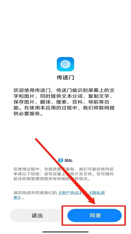 小米传送门(Taplus)app官方手机版