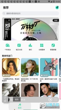 小米音乐官方正式版 4.0.0.0最新版