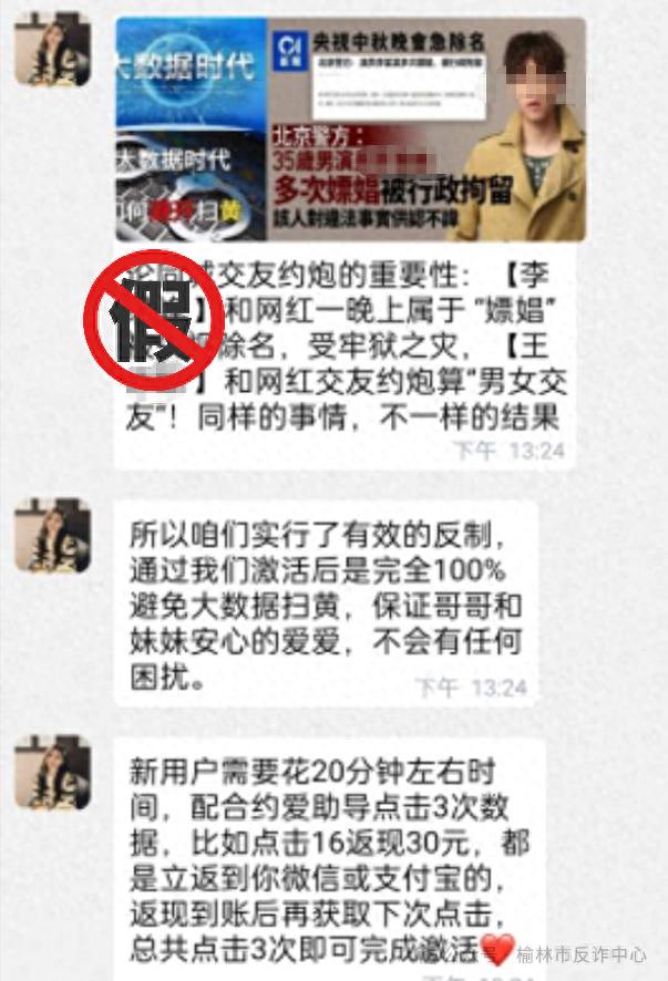 炮约哪个软件不收费_下载App约炮被骗_网络交友诈骗套路