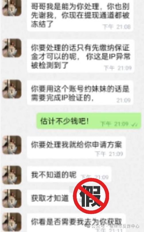 网络交友诈骗套路_下载App约炮被骗_炮约哪个软件不收费