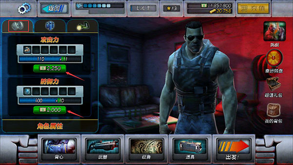 拯救妹妹动作游戏_暴力游戏新闻_暴力反击手游