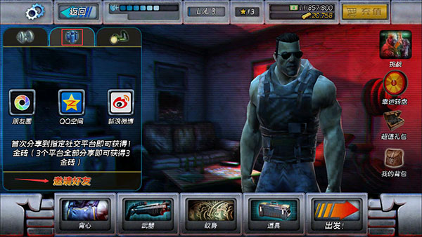 暴力反击手游_暴力游戏新闻_拯救妹妹动作游戏