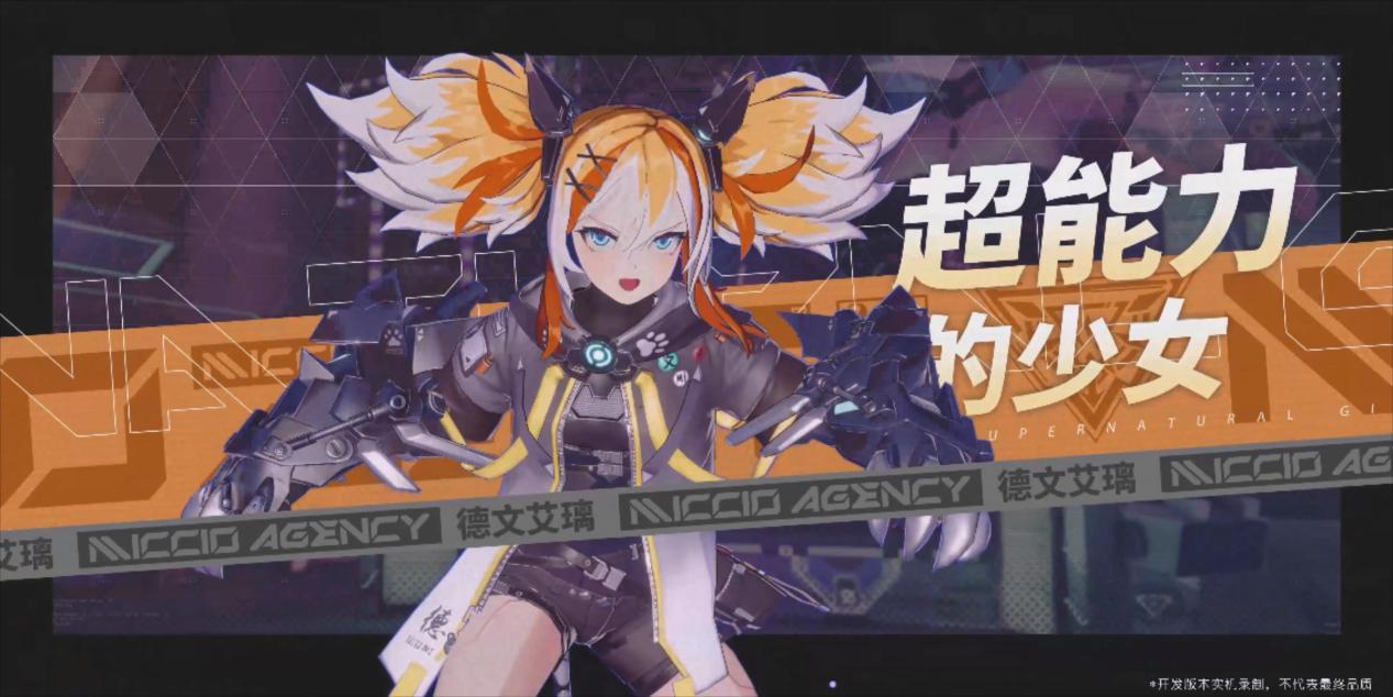 触手控游戏专题_二次元ACT手游 双界链接点 金属章鱼工作室