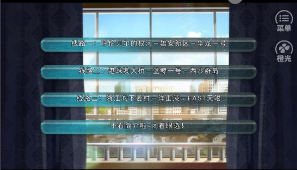 橙光游戏平台_厉害了我的国主题游戏_游戏专题网站