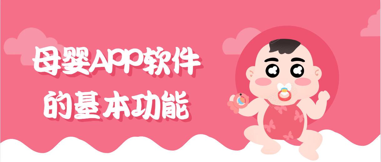 母婴