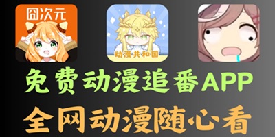 动漫